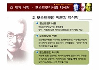 `역사란 무엇인가`-카의 역사관을 기초로 한 역사 들여다보기-6