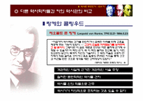 `역사란 무엇인가`-카의 역사관을 기초로 한 역사 들여다보기-18