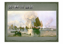 [역사학] 건청궁 옥호루답사와 을미사변-6