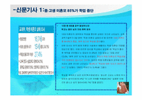 [정책론] 미혼모에 대한 지원 방안-16