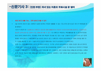 [정책론] 미혼모에 대한 지원 방안-18