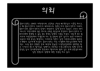 [사회복지 실천 기술론] 개인대상 사회복지실천모델(문제해결모델, 과제중심모델, 위기개입모델, 내담자중심모델)-12
