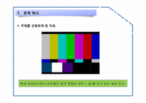 [스포츠와 법] 태권도의 승급 심사비 구조 및 해결 방안-3