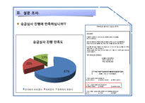 [스포츠와 법] 태권도의 승급 심사비 구조 및 해결 방안-6