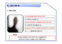 [스포츠와 법] 태권도의 승급 심사비 구조 및 해결 방안-9