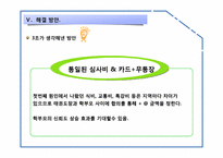 [스포츠와 법] 태권도의 승급 심사비 구조 및 해결 방안-13
