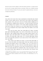 대통령선거와 인터넷의 영향력(영문)-6