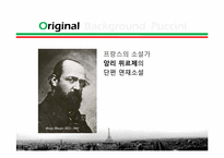 오페라 `라보엠` 작품 분석 및 의의-4