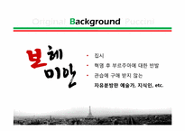 오페라 `라보엠` 작품 분석 및 의의-5