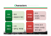 오페라 `라보엠` 작품 분석 및 의의-9
