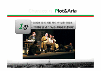 오페라 `라보엠` 작품 분석 및 의의-11