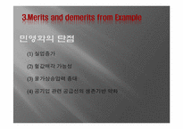 [행정학개론] 공기업 민영화의 문제점과 그에 대한 제언-10