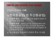 [행정학개론] 공기업 민영화의 문제점과 그에 대한 제언-11