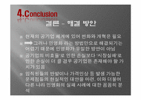 [행정학개론] 공기업 민영화의 문제점과 그에 대한 제언-14