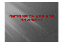 [행정학개론] 공기업 민영화의 문제점과 그에 대한 제언-15