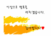 [사회복지] 종합사회복지관 특화사업과 그 한계점 및 해결방안-17