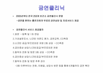 금연을 위한 규제-6