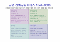 금연을 위한 규제-7
