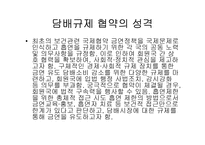 금연을 위한 규제-10