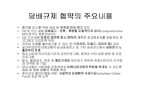 금연을 위한 규제-11