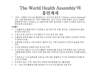 금연을 위한 규제-13