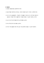 [사회복지] 학대피해아동과 청소년, 다문화가정, 결손가정-13