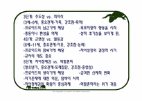 [노인교육개론] 제5장 노년기의 심리적 특성-7