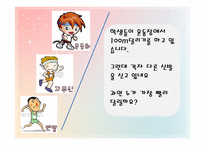 [학교사회복지] 저소득가정 아동 조기지원 `위스타트 사업` 운영현황-15
