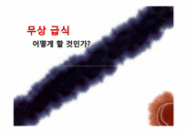 무상급식에 대한 찬반논란-2
