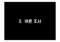 무상급식에 대한 찬반논란-15