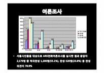 무상급식에 대한 찬반논란-16
