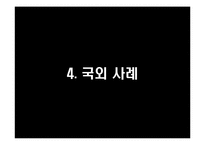 무상급식에 대한 찬반논란-17