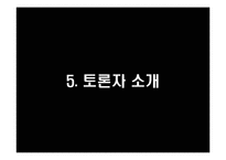 무상급식에 대한 찬반논란-20