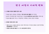 골드미스의 현황과 향후 전망-4