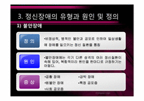 [아동복지] 이상행동 치료 및 대안-13