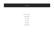 [조사방법론] 아이폰4와 갤럭시S에 대한 언론의 보도태도가 소비자의 구매에 미치는 영향-2