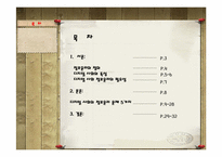 디지털 사회의 정보윤리-2