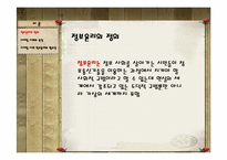 디지털 사회의 정보윤리-3