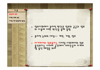 디지털 사회의 정보윤리-4