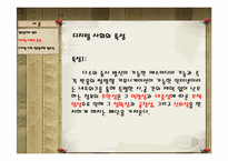 디지털 사회의 정보윤리-5