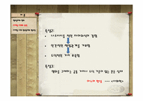 디지털 사회의 정보윤리-6