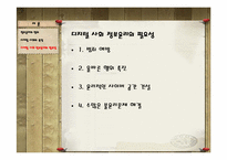 디지털 사회의 정보윤리-7