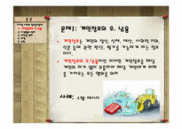 디지털 사회의 정보윤리-9