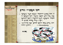 디지털 사회의 정보윤리-12