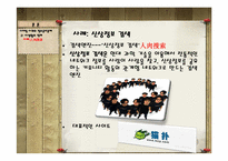 디지털 사회의 정보윤리-13