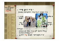 디지털 사회의 정보윤리-14