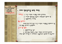디지털 사회의 정보윤리-15