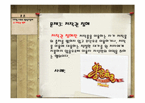 디지털 사회의 정보윤리-16
