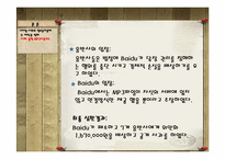 디지털 사회의 정보윤리-18