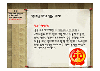 디지털 사회의 정보윤리-19